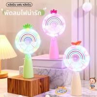ราคา Dopamine Handheld Mini Fan ชาร์จ USB แบบพกพา (51659413045)