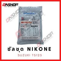 ราคา ซิลชุด / ซิลชุดผ่าเครื่อง / ซิลชุดยกเครื่อง SUZUKI TS125 - ซูซูกิ ทีเอส125 (14943787868)