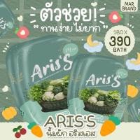 ราคา Aris’s(น้ำผักอริสเอส) ไฟเบอร์กลิ่นเมล่อน ไฟเบอร์ผัก ลดน้ำหนัก ดีท็อกซ์ผัก(Detox) อาหารเสริม ไฟเบอร์ (12608031928)