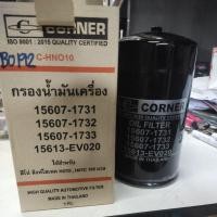 ราคา กรองเครื่อง HINO HO7D 195 แรงม้า รหัส 15607-1731/1732/1733 (6077687735)