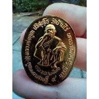 ราคา เหรียญหลวงพ่อคูณ รุ่น คูณมหาเศรษฐี 9 บารมี วัดบ้านไร่ (40427733259)