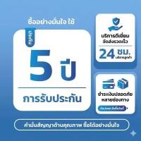 ราคา การ์ดรับประกัน {5 ปี} -ซ่อมแซมและเปลี่ยนสินค้าฟรี. (47209218799)
