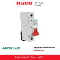 ราคา HACO เซอร์กิต ลูกย่อย เบรคเกอร์ เบรกเกอร์ เกรดไม่ลามไฟ MCB รุ่น H7-10/1C (10189349373)