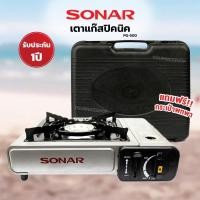 ราคา SONAR เตาแก๊ส เตาแก๊สพกพา เตาแก๊สปิคนิค แตาแก๊สปิกนิก พร้อมกระเป๋า รุ่น PG-500 (8170191948)