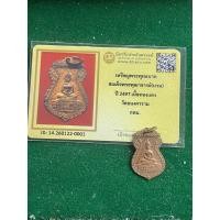 ราคา พร้อมบัตรรับประกันพระแท้ เหรียญพระพุทธบาท วัดอนงคาราม อาจารย์นวม เนื้อทองแดง ปี 2497 สภาพสวย พร้อมบัตรรับประกันพระแท้ (46305094203)