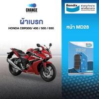 ราคา BENDIX MD28 ผ้าดิสเบรคล้อหน้า HONDA CBR250R (Year 2013)/ CBR250RB (Year 2011)/ CBR300/ 400 / 500 / 650 (MD28) (6181276356)