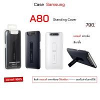 ราคา A80 สำหรับ Case Samsung A80 เคสซัมซุงa80 case samsung a80 cover original กันกระแทก case a80 เคสa80 เคสซัมซุง a80 ของแท้ (5956659769)