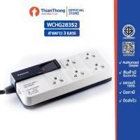 ราคา Panasonic ปลั๊กพ่วง 5 เต้ารับ สายไฟยาว 3 เมตร พานาโซนิค รุ่น WCHG28352 (52255499)