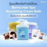 ราคา ทรีทเม้นท์ เบอริน่า แฮร์ สปา สูตรน้ำผึ้ง (23458653778)