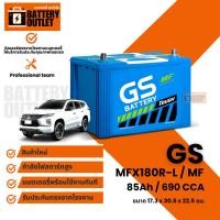 ราคา แบตเตอรี่รถยนต์ GS รุ่น MFX180 (ส่งด่วนรับสินค้าวันนี้) 12V 85AH Maintenance Free (MF) แบตเตอรี่ชนิดกึ่งแห้ง (53706377727)