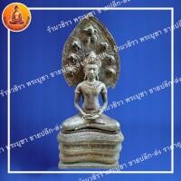 ราคา พระนาคปรก เนื้อทองเหลือง ถอดฐานได้ขนาด หน้าตัก 9 นิ้ว สูง 67 ซม. ฐานกว้าง 29 ซม. (17755913847)