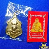 ราคา เหรียญ​หลวงพ่อเพี้ยน วัด​เกริ่น​กฐิน​ จ.ลพบุรี​ ปี55 ซองเดิมจากวัด (29004411879)