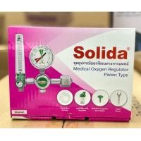 ราคา พร้อมส่ง!!!!! โฉมใหม่ ** เกย์ออกซิเจน solida สีม่วง สินค้าได้มาตรฐานอย่างดี (9561315349)