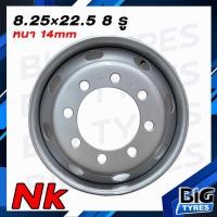 ราคา กะทะล้อรถบรรทุก 8.25x22.5 10รู ยี่ห้อNK 14mm (51703421432)