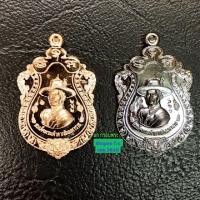 ราคา พยัคฆ์เจ้าตาก หลวงพ่อสิน วัดละหารใหญ่ปลุกเสก ปี 2562 (7414699216)
