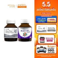 ราคา [แพ็คคู่] Zinc Plus Vitamin Premix 30's / MultiVit Plus Mineral 40's (19485994889)
