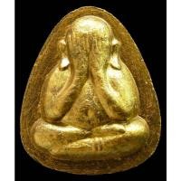 ราคา รุ่นแรก พร้อมบัตรรับรอง หลวงปู่คำบุ วัดกุดชมภู พระปิดตาเนื้อผงปัดทอง ปี 51 สภาพสวยสมบูรณ์ เชิญชมครับ - นิว พระเครื่อง (18480521099)