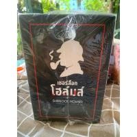 ราคา Box set เชอร์ล็อก โฮล์มส์ ฉบับสมบูรณ์ ครบชุด 9 เล่ม มือหนึ่ง สนพ แอร์โร่ว์ (29800821231)