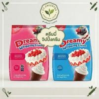 ราคา วิปปิ้งครีมชนิดผง ผงวิปปิ้งครีม ชนิด หวาน/จืด Whipping Cream ตรา ดรีมมี่ ขนาด 500 กรัม สินค้าใหม่ตลอด (23457884606)