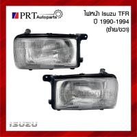 ราคา ไฟหน้า ISUZU TFR อีซูซุ ทีเอฟอาร์ ตาเต็ม ปี1990-1994 ไม่รวมหลอดไฟ ยี่ห้อ DIAMOND (1ชิ้น) (16496038171)