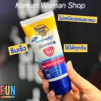 ราคา Banana Boat Sun Comfort Sunscreen Lotion SPF 50 PA+++ ขนาด 90ml.พร้อมส่ง (3215036074)