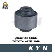 ราคา บูชคานหลัง ตัวใหญ่ Toyota Altis 2019 ยี่ห้อ RBI (51305442398)
