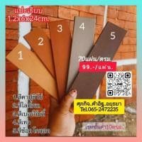 ราคา กระเบื้องดินเผาอยุธยาแบบเรียบ5สีฯ (27106461288)