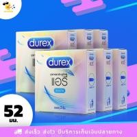 ราคา ถุงยางอนามัย 52 Durex Airy ถุงยางดูเร็กซ์ แอรี่ หอมกลิ่นดอกไม้ บางกำลังดี ขนาด 52 mm. (6 กล่อง) 12 ชิ้น (2520659283)