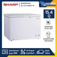 ราคา ตู้แช่แข็งฝาทึบ Sharp รุ่น SJ-CX450T-W ขนาด 15.4 Q ( รับประกันนาน 5 ปี ) (27929860461)