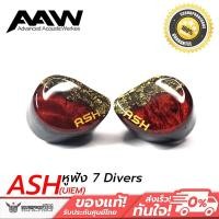ราคา [Pre Order] หูฟัง In-Ear มอนิเตอร์ AAW ASH 7 Divers 13mm Dynamic + 6BA Universal In-Ear Monitor (7750947915)