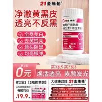 ราคา 21 Jinweita Nicotinamide สารสกัดจากเมล็ดองุ่น Jinweita Nicotinamide สารสกัดจากเมล็ดองุ่นดอกไม้20260416 (45608938185)