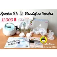 ราคา SPECTRA S1 & Handsfree Spectra (1482246534)
