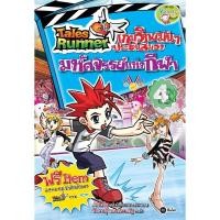 ราคา Tales Runner เกมวิทย์มันๆ ประชันสมอง เล่ม 4 : มหัศจรรย์แห่งกีฬา (ฉบับการ์ตูน) จำหน่ายโดย ผู้ช่วยศาสตราจารย์ สุชาติ สุภาพ (15873591110)