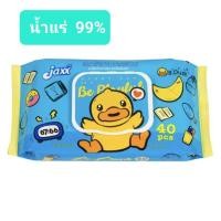 ราคา Jaxx B.duck กระดาษทิชชู่เปียกขนาด40แผ่น สูตรอ่อนโยน สำหรับเด็ก (52456272048)