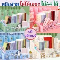 ราคา พร้อมส่ง ชั้นวางหนังสือ ชั้นวางเครื่องเขียนจัดระเบียบ ชั้นเก็บหนังสือน่ารัก กล่องเอกสาร กล่องใส่แฟ้ม เครื่องเขียน (13528916037)