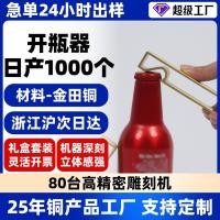 ราคา ข้ามพรมแดนทองเหลืองหัตถกรรมเครื่องประดับระดับไฮเอนด์ที่กําหนดเองที่เปิดขวดบาร์ที่เปิดขวดเบียร์ไวน์มืออาชีพที่เปิดขวดเบียร์ (55659903961)