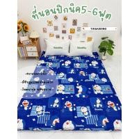 ราคา ที่นอนปิคนิกขนาด 5ฟุต 6ฟุต ผืนใหญ่(ความหนา6นิ้ว)ปลอกที่นอนถอดซักได้ ข้างในอัดแน่นใยสังเคราะห์หนานุ่มมีเคลือบกันยุบตัวให้ (26776435060)