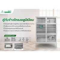 ราคา SANKI ตู้กับข้าว SKS-35AL ขนาด 104.5xล51xส168 ซม. สีเงิน สินค้าขายดี! (42630269297)