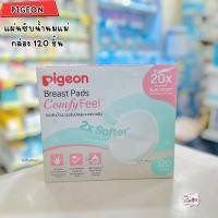 ราคา Pigeon พีเจ้น แผ่นซับน้ำนมผิวหน้ารังผึ้ง 120 ชิ้น (2393208409)