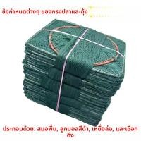 ราคา ลอบดักปลาแบบวางพื้น ลอบดักปลา ลอบดักกุ้ง ตาข่ายดักปลา อวนดักกุ้งมังกร พับได้อัตโนมัติ อุปกรณ์จับปลา ปลาไหล กุ้ง ปลาดุก (46809334478)