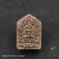 ราคา ✅พระแท้ขุนแผนพรายโภคทรัพย์ เจ้าคุณธงชัย พุทธาภิเษกวัดระหารไร่ปีพ.ศ 2558 ฝังตะกรุดทองเเดงคู่พิมพ์เล็ก พร้อมกล่องเดิม (29608241314)