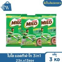 ราคา Milo ไมโล แอคทีฟ-โก 3in1 23ก.x5ซอง (แพ็ก 3 ห่อ) (41568526573)