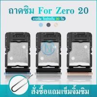 ราคา ถาดซิม ถาดใส่ซิมการ์ด | Infinix zero20 / Zero 20 (25854084935)