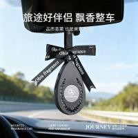 ราคา น้ํามันหอมระเหยในรถยนต์ Mercedes-Benz High-End จี้รถน้ําหอมติดทนนานน้ําหอมรถสุภาพสตรีสูง (46709753423)