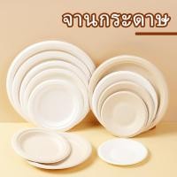 ราคา ใช้แล้วทิ้ง จานกระดาษ จานกลม จานงานประดิษฐ์ จานปาร์ตี้ จานใส่อาหาร 6/10 นิ้ว ใส่อาหาร ผัดไท ย่อยสลายได้ 50 ชิ้น (28158206013)