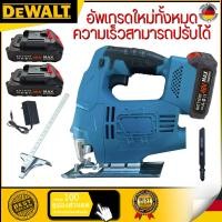 ราคา ส่งจากไทย เลื่อยจิ๊กซอว์ไร้สาย จิ๊กซอว์ตัดไม้ Jig Saw จิ๊กซอว์ไฟฟ้า เลื่อยฉลุไฟฟ้า เครื่องจิกซอว์ (56202211151)