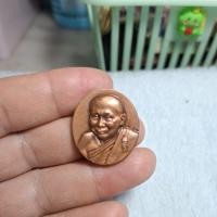 ราคา เหรียญสมเด็จพระญาณสังวรสมเด็จพระสังฆราชวัดเทวสังฆราม.จ.กาญจนบุรี (53202835673)