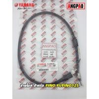 ราคา สายไมล์ แท้ศูนย์ FINO FI/FINO125(YAMAHA FINO 115I/FINO 125/ยามาฮ่า ฟีโน่125/ฟีโน่115(หัวฉีด) ) วัดรอบ/ชุดสายไมล์ (6468302611)