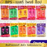 ราคา Sunsilk ซันซิลแชมพู+แชมพู325-350มล. [2ขวด] แชมพูซันซิล มีให้เลือก 5 สูตร (47954371087)