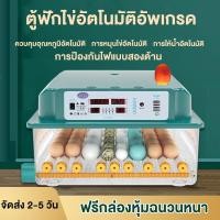 ราคา ตู้ฟักไข่ ตู้ฟักไข่อัตโนมัติอัพเกรด พลิกไข่อัตโนมัติ 16/36 ไข่ การป้องกันไฟแบบสองด้าน ฟรีกล่องหุ้มฉนวนหนา (24522105929)